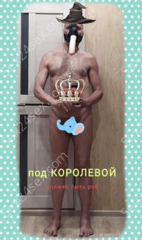 Фея
