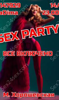 Фея